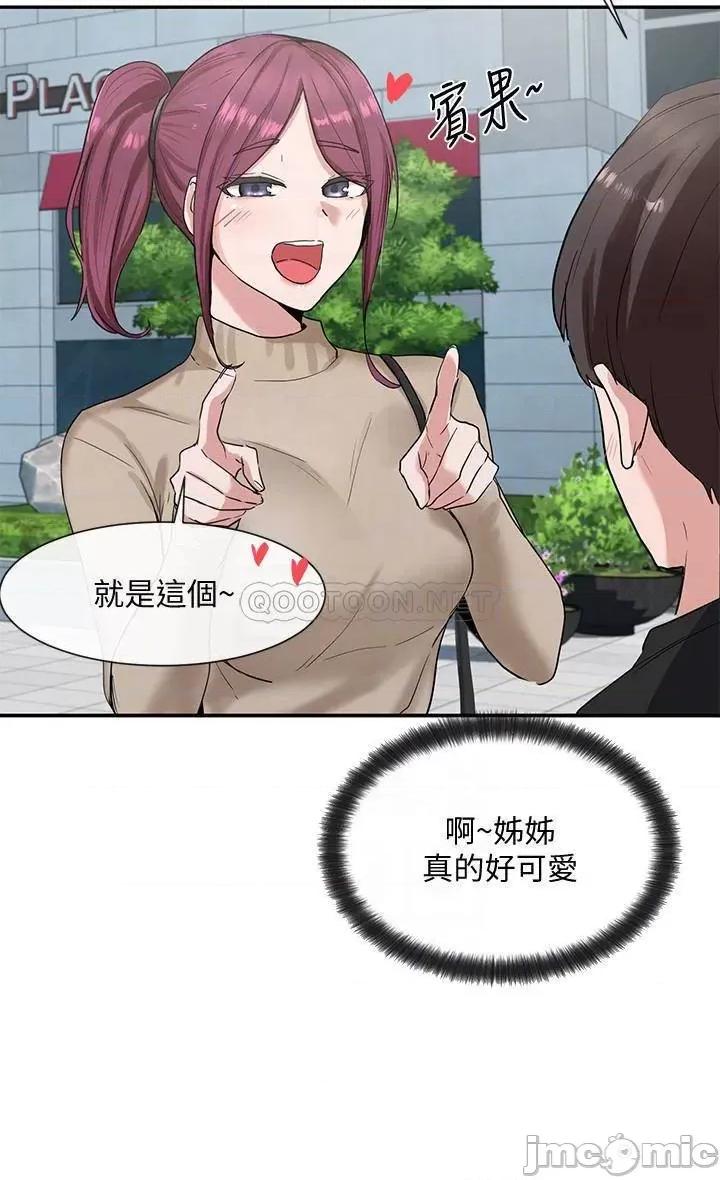 社团学姊 社团学姊 12 第6页