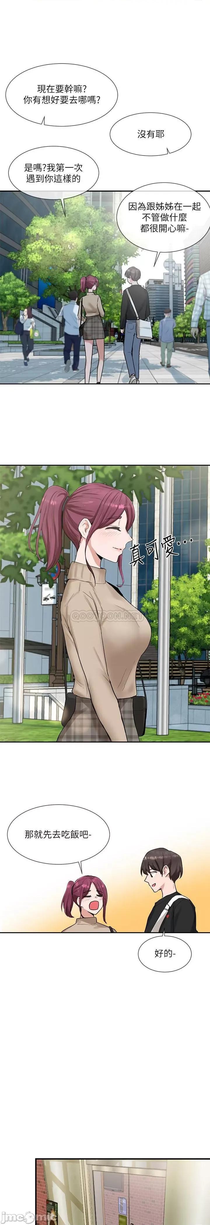 社团学姊 社团学姊 12 第7页
