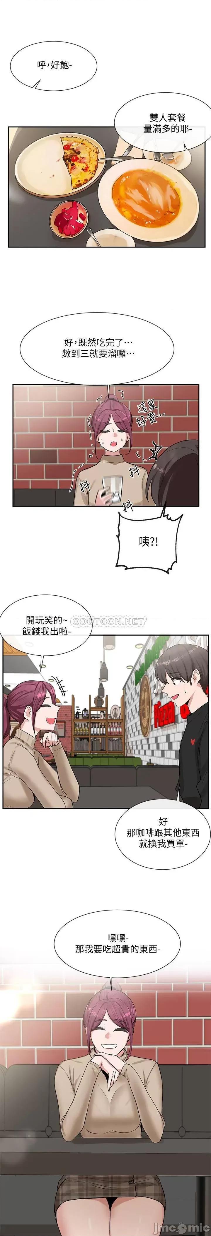 社团学姊 社团学姊 12 第9页