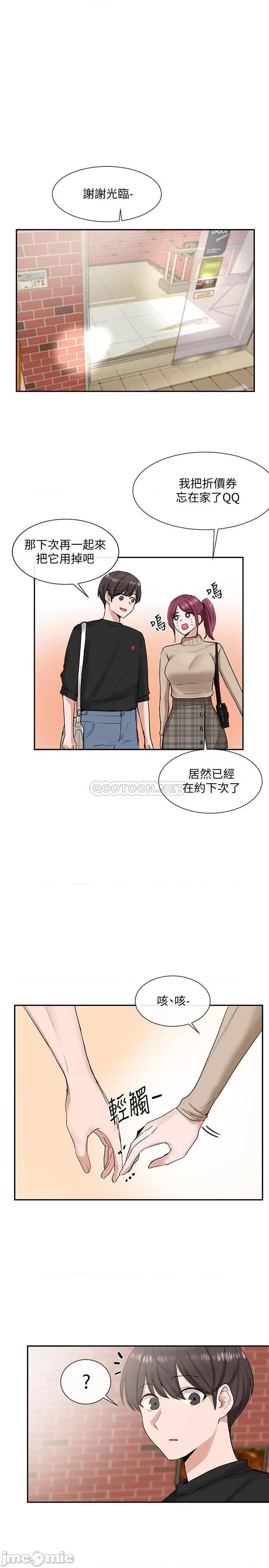 社团学姊 社团学姊 12 第11页