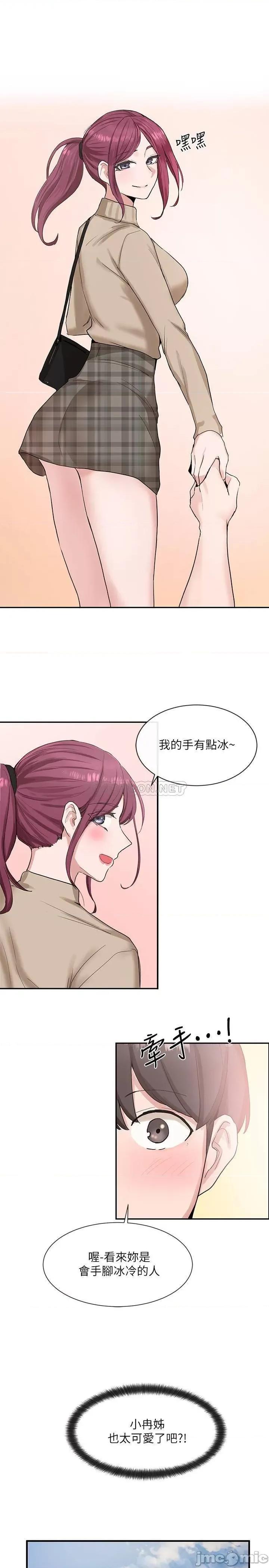 社团学姊 社团学姊 12 第13页