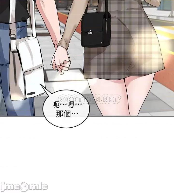 社团学姊 社团学姊 12 第16页