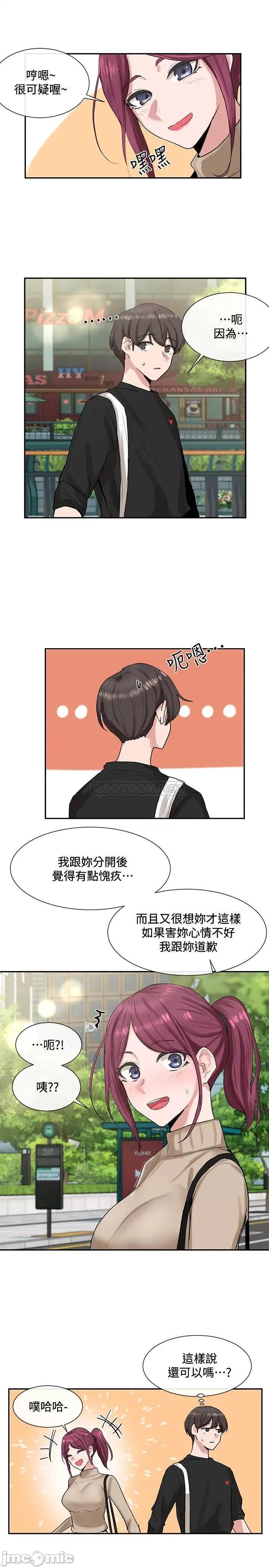 社团学姊 社团学姊 12 第17页