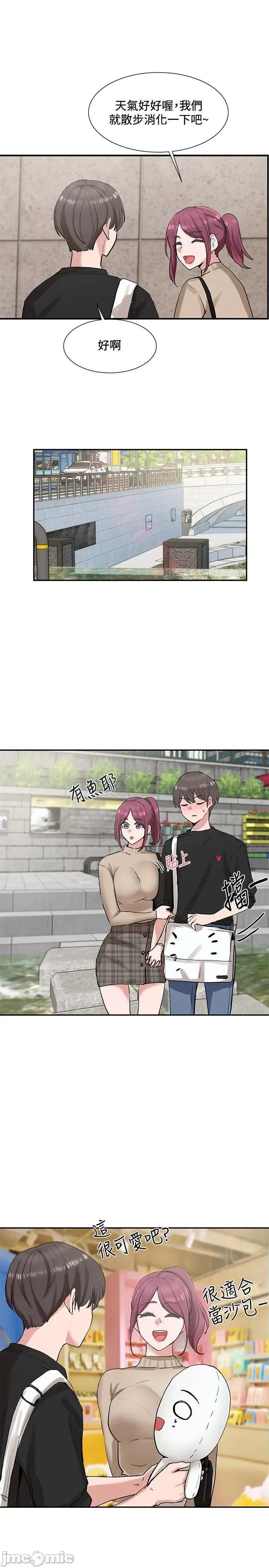 社团学姊 社团学姊 12 第19页
