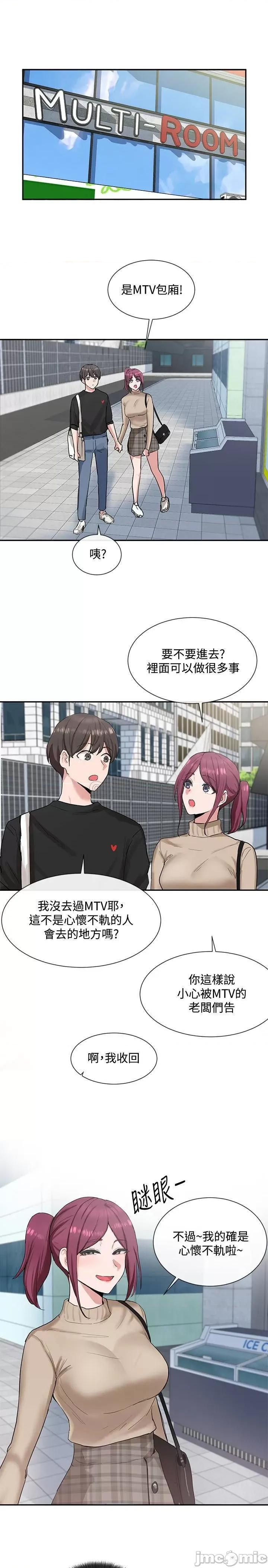 社团学姊 社团学姊 12 第21页