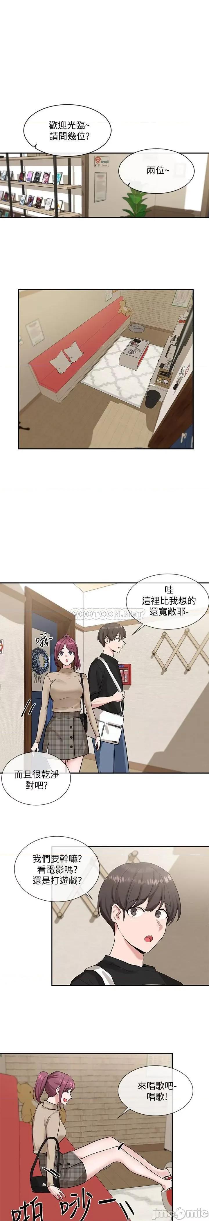 社团学姊 社团学姊 12 第23页