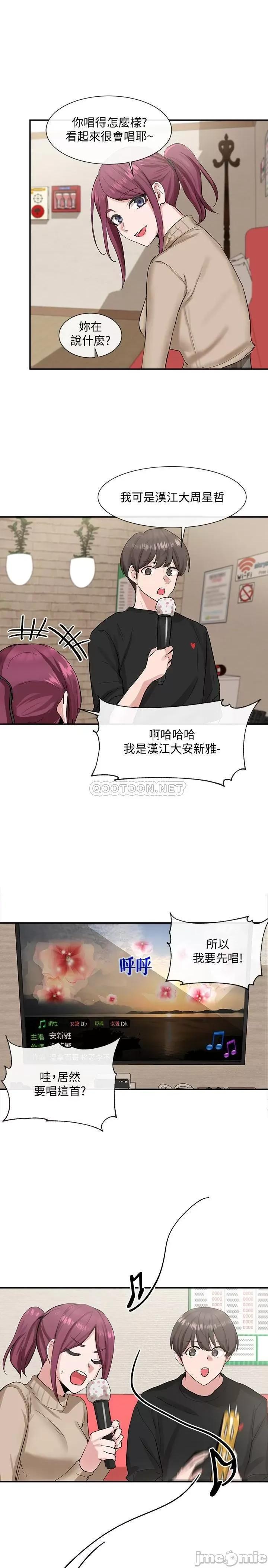 社团学姊 社团学姊 12 第25页