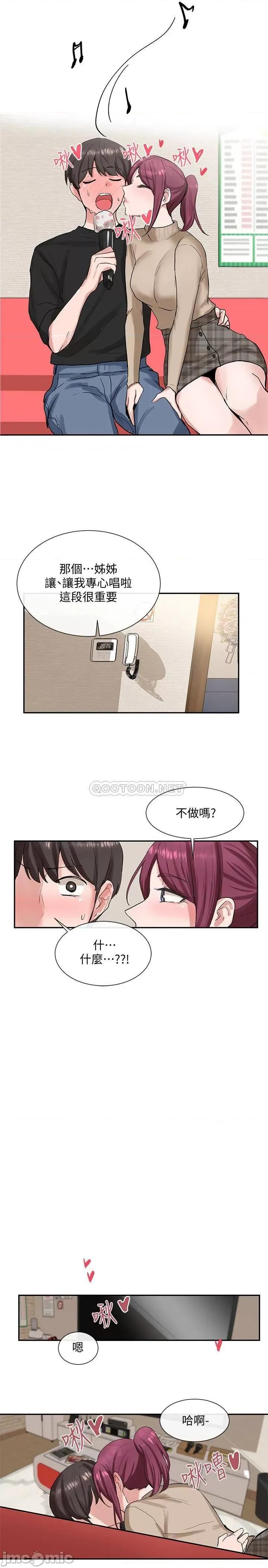 社团学姊 社团学姊 12 第27页