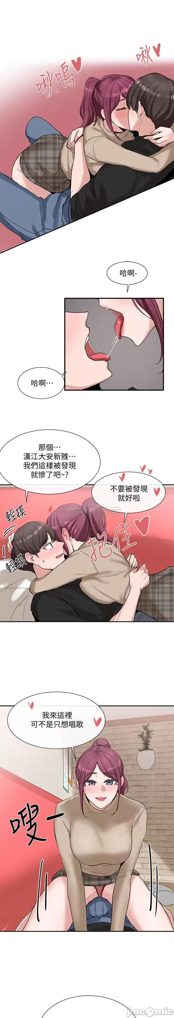 社团学姊 社团学姊 12 第28页