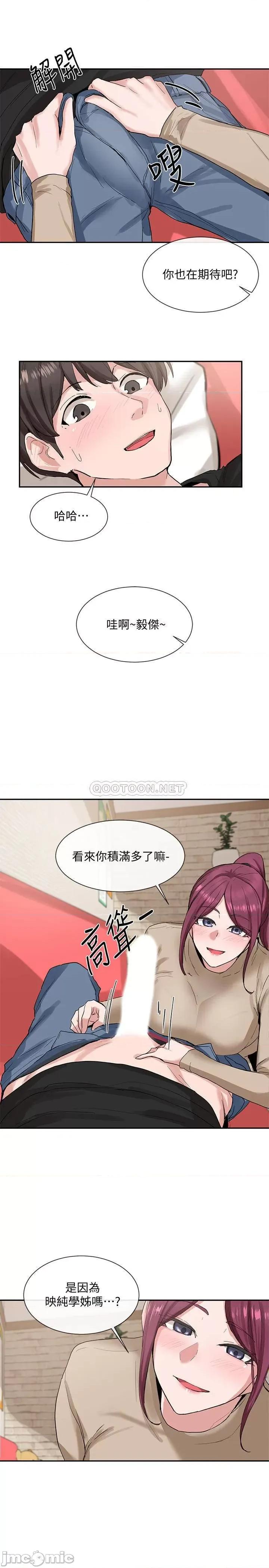 社团学姊 社团学姊 12 第30页