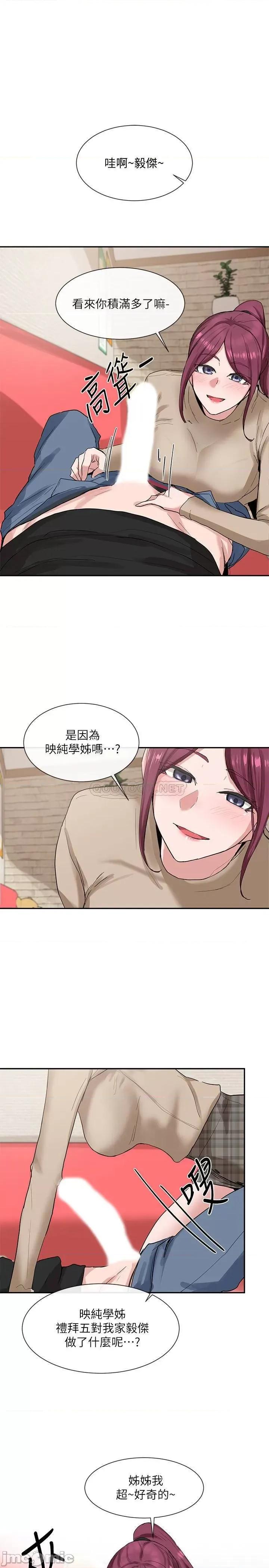 社团学姊 社团学姊13 第1页