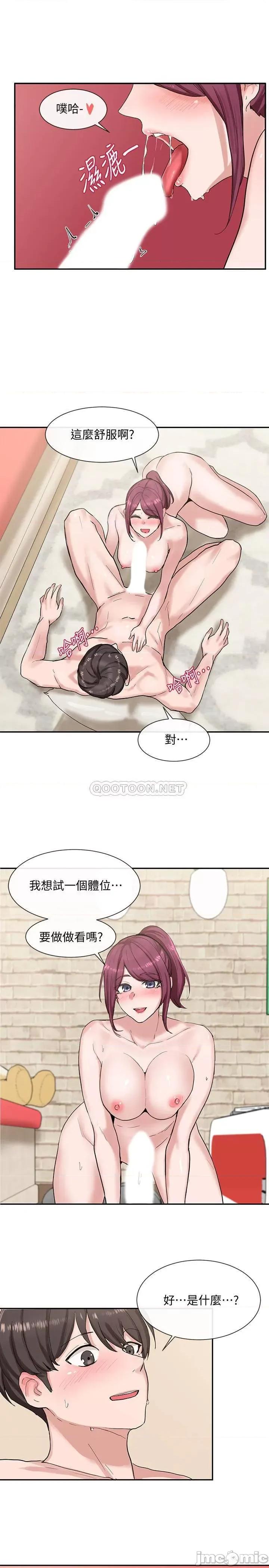 社团学姊 社团学姊13 第11页