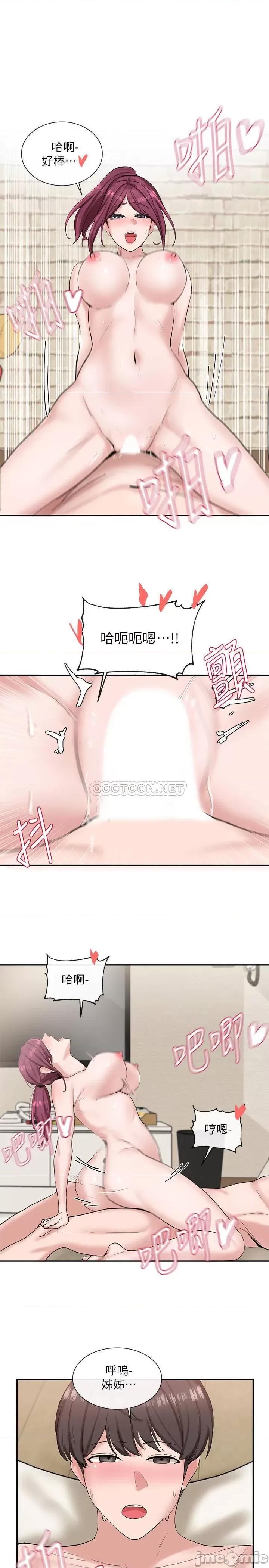 社团学姊 社团学姊13 第21页