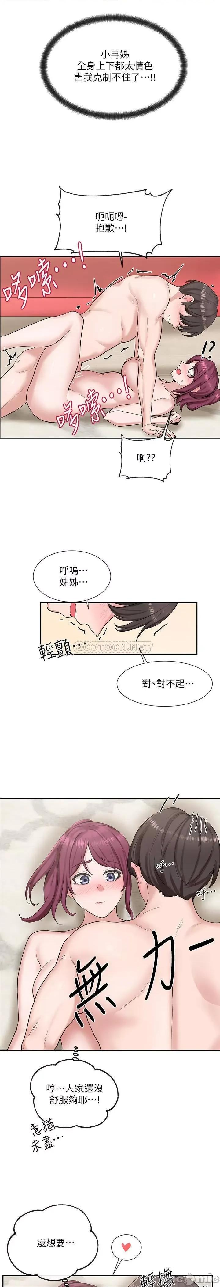 社团学姊 社团学姊13 第35页