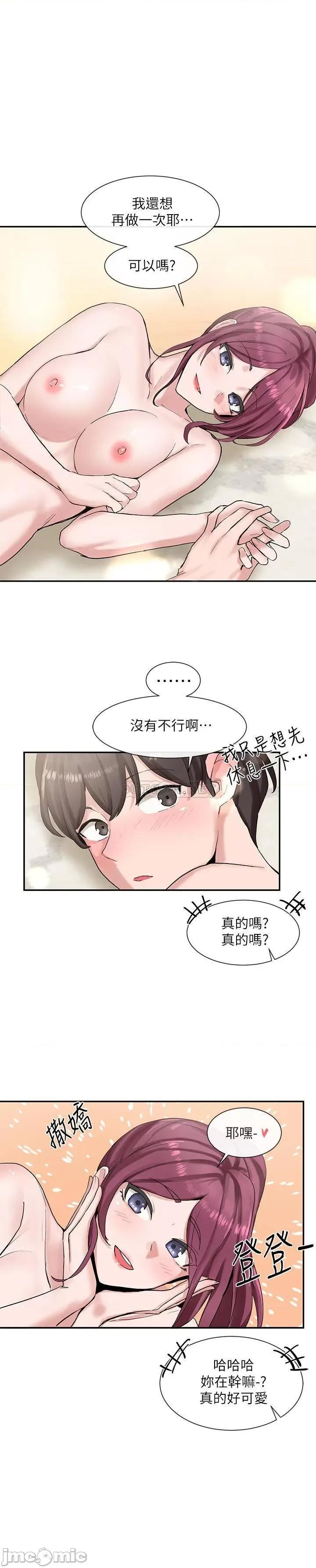 社团学姊 社团学姊 14 第1页