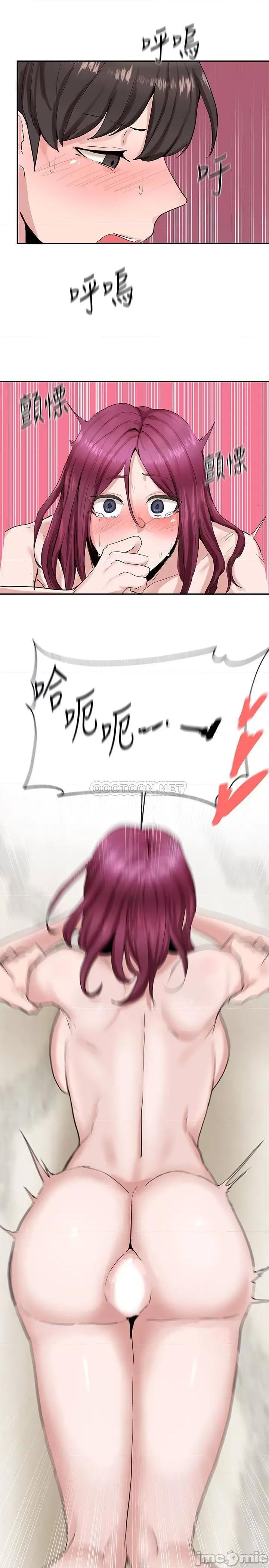 社团学姊 社团学姊 14 第20页