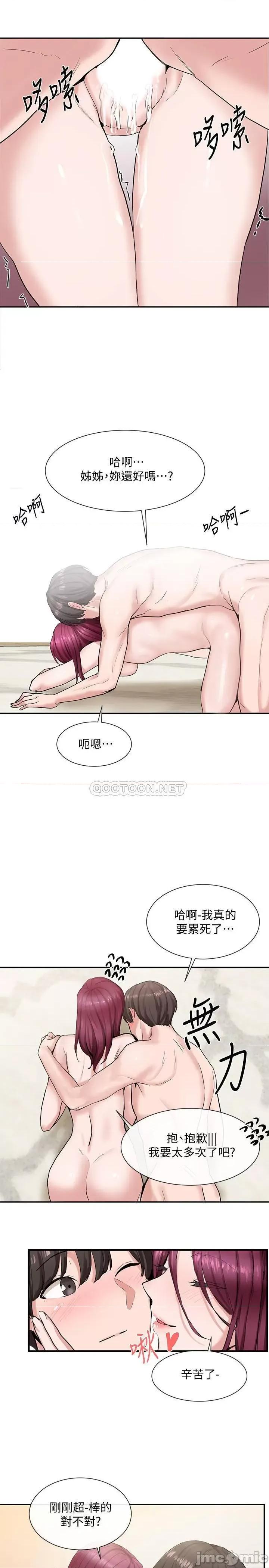 社团学姊 社团学姊 14 第22页