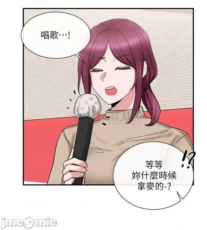 社团学姊 社团学姊 14 第25页