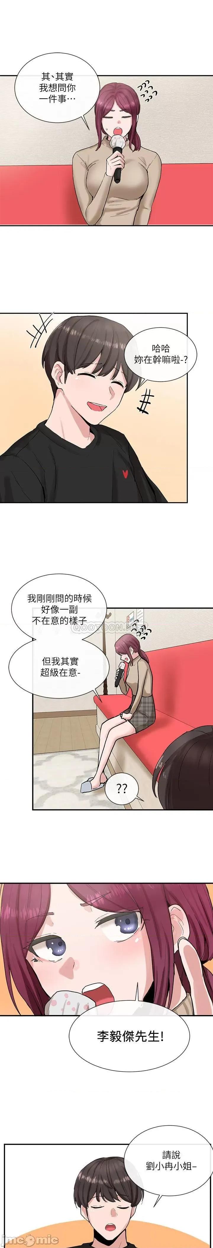 社团学姊 社团学姊 14 第26页