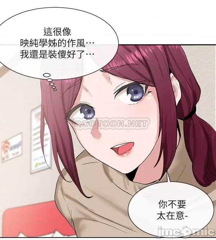 社团学姊 社团学姊 14 第31页