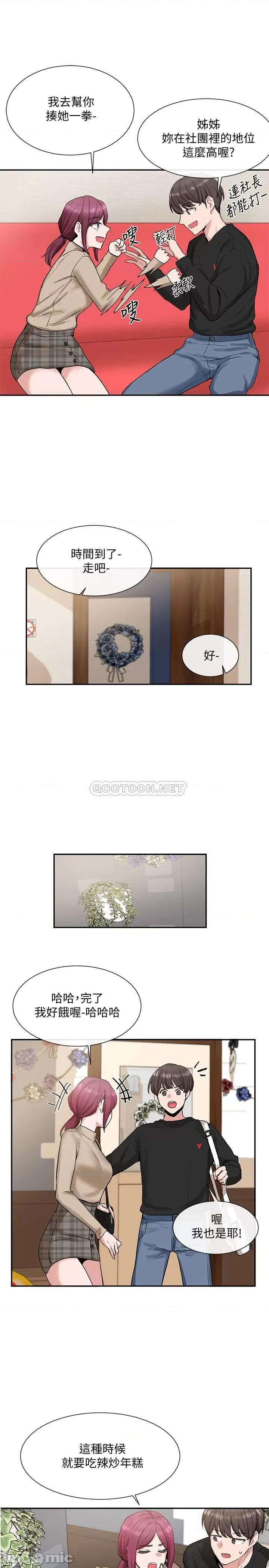 社团学姊 社团学姊 14 第32页