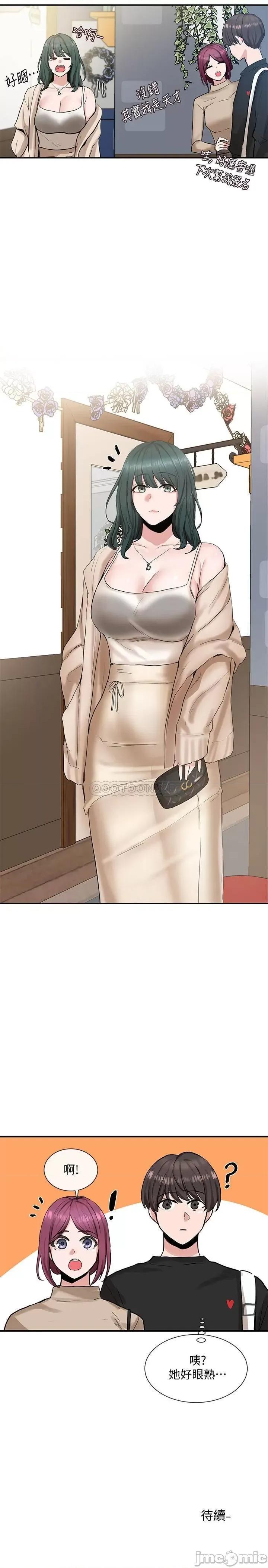 社团学姊 社团学姊 14 第34页