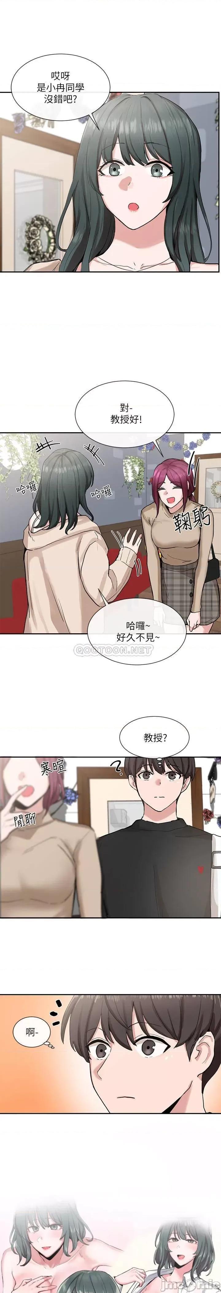 社团学姊 社团学姊 15 第3页