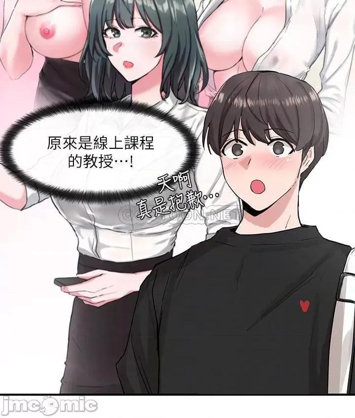 社团学姊 社团学姊 15 第4页
