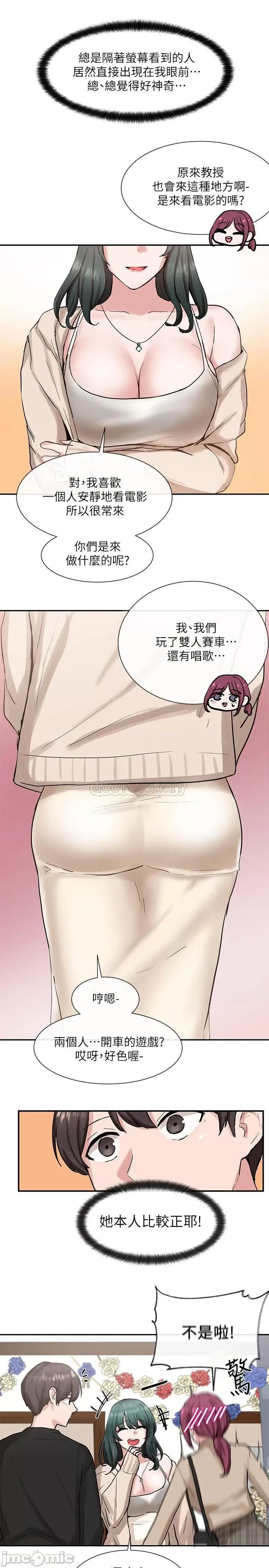 社团学姊 社团学姊 15 第6页