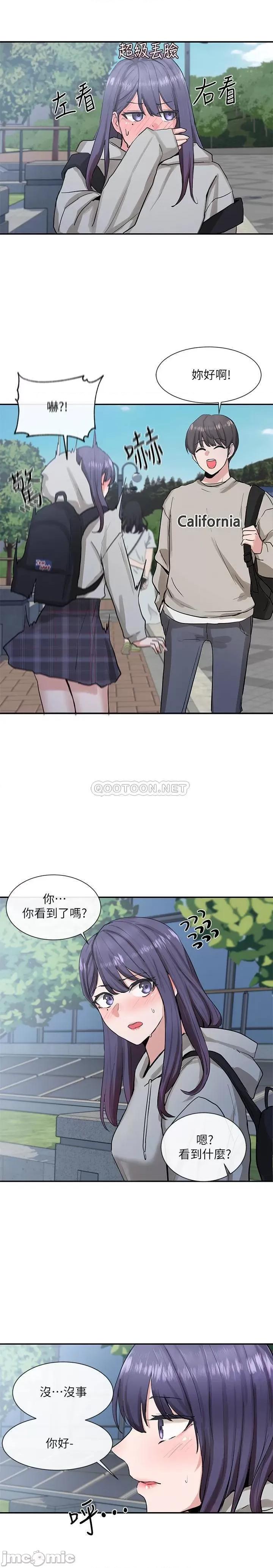 社团学姊 社团学姊 15 第14页