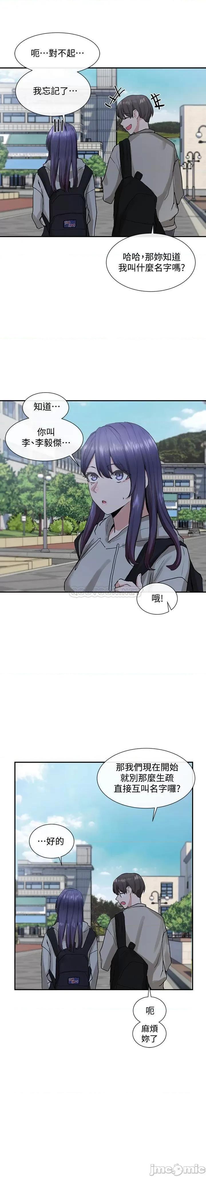 社团学姊 社团学姊 15 第19页