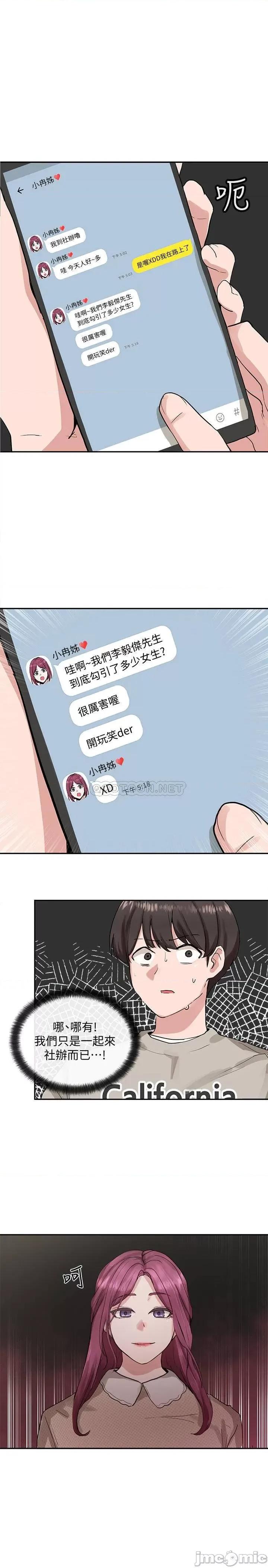 社团学姊 社团学姊 15 第24页