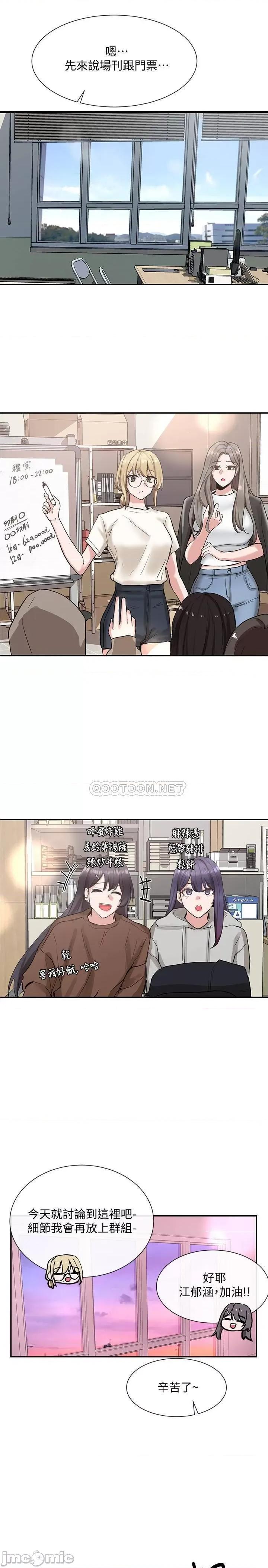 社团学姊 社团学姊 15 第28页