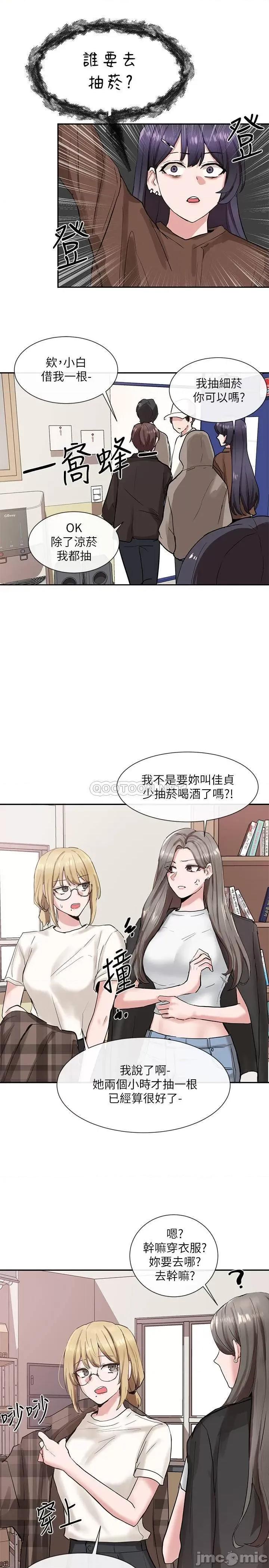 社团学姊 社团学姊 15 第30页
