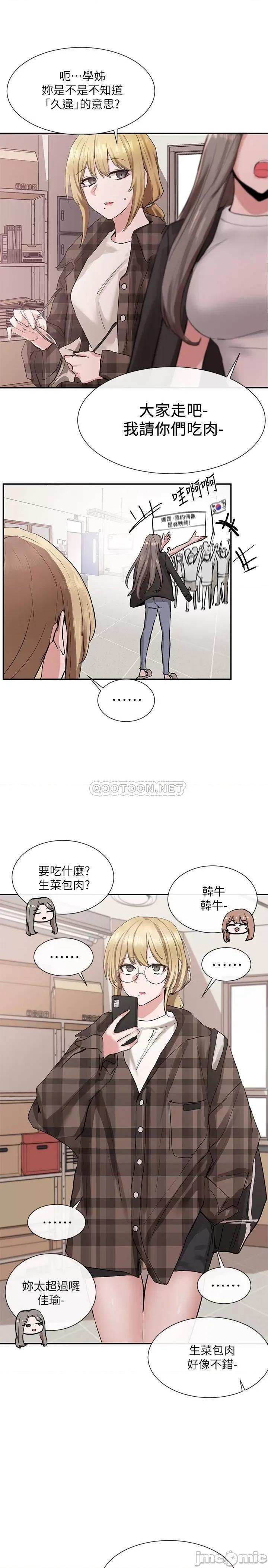 社团学姊 社团学姊 15 第32页