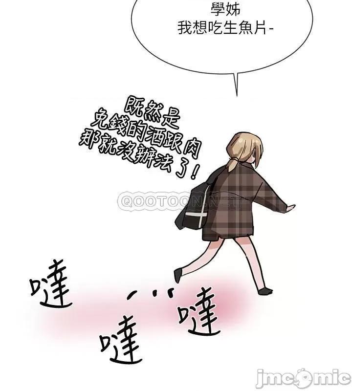 社团学姊 社团学姊 15 第33页