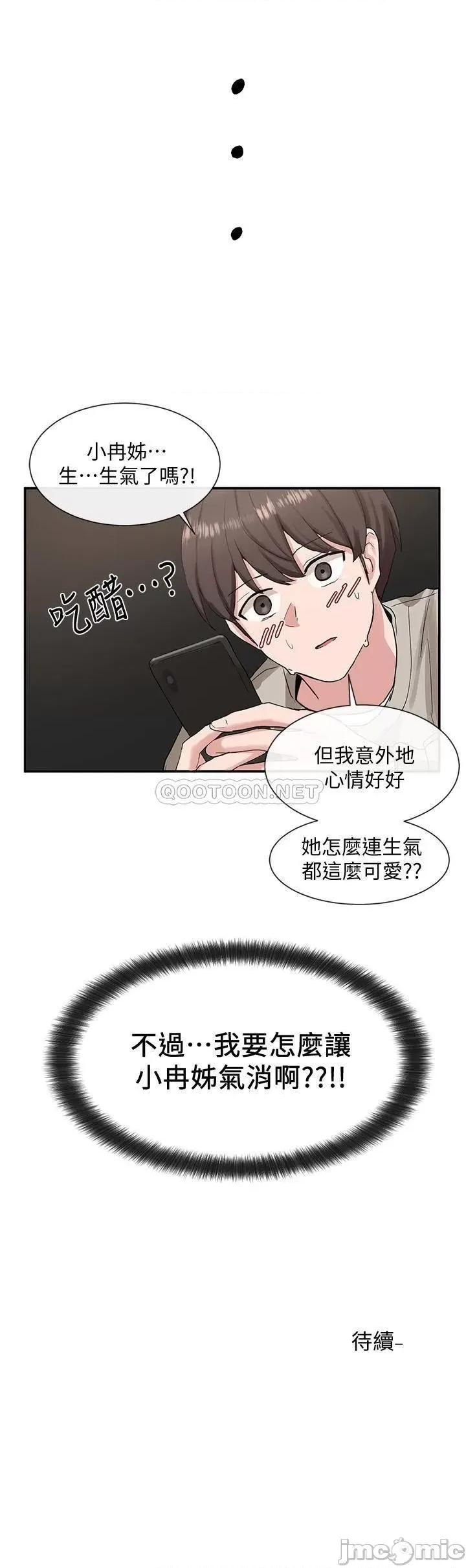 社团学姊 社团学姊 15 第34页