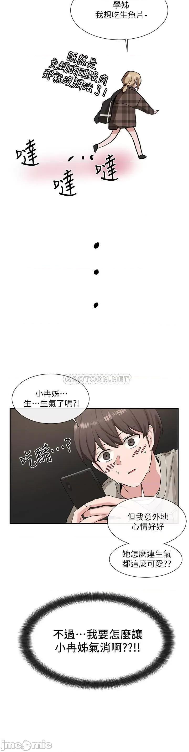 社团学姊 社团学姊 16 第2页