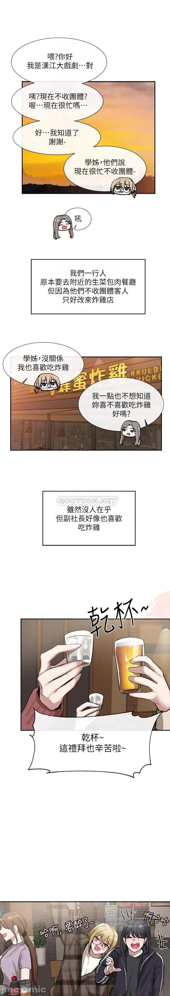 社团学姊 社团学姊 16 第3页