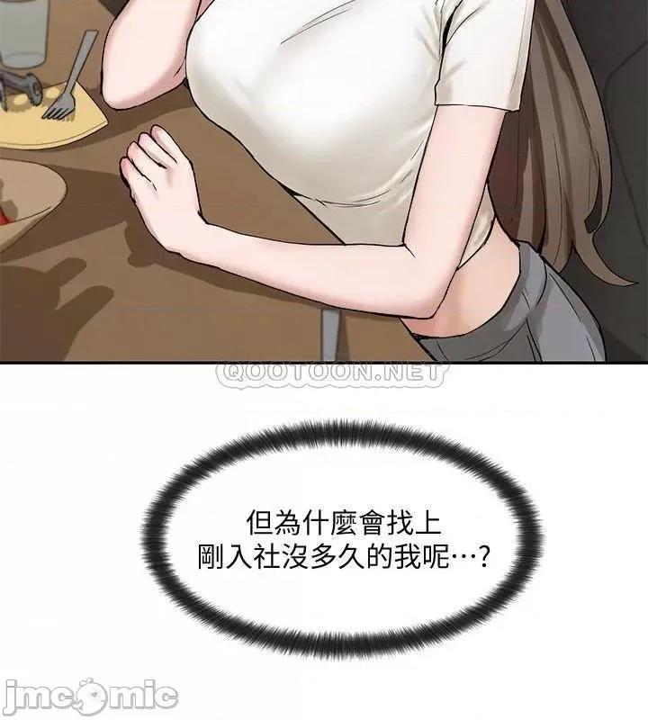 社团学姊 社团学姊 16 第15页