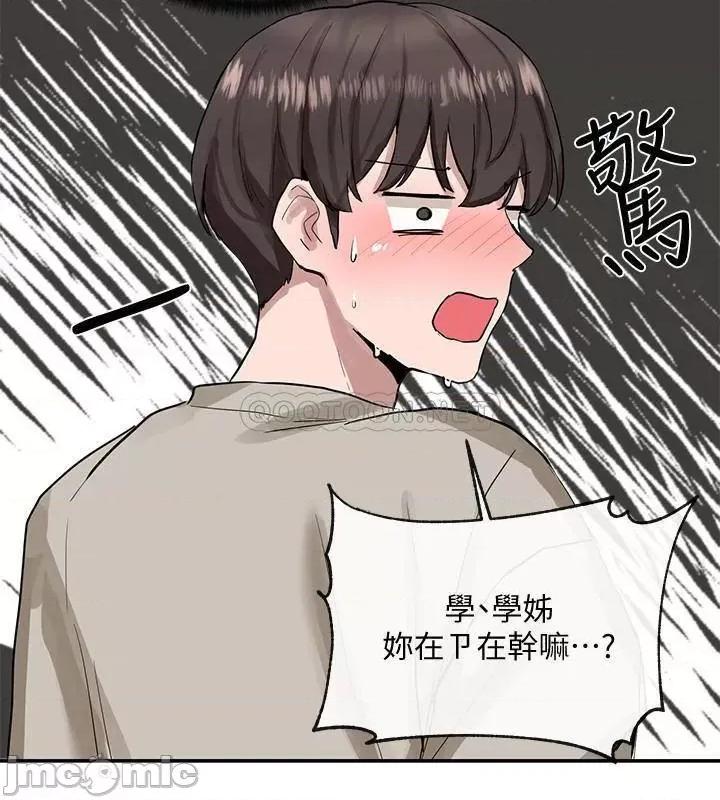 社团学姊 社团学姊 16 第17页