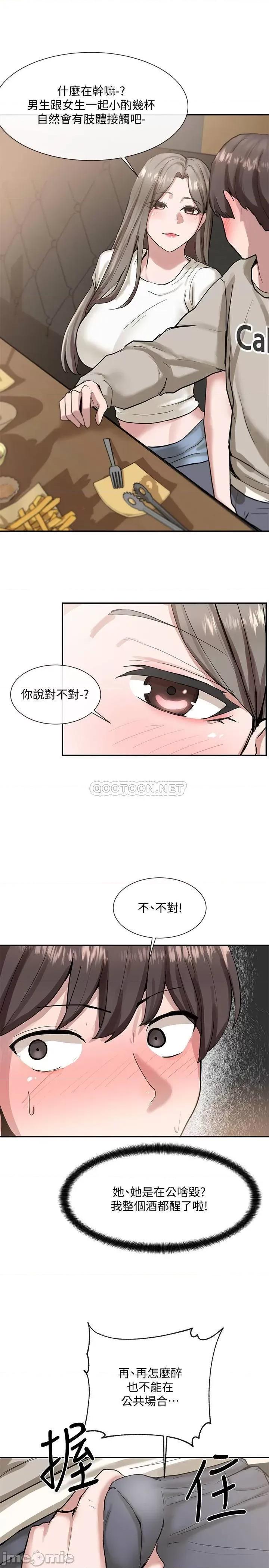 社团学姊 社团学姊 16 第18页