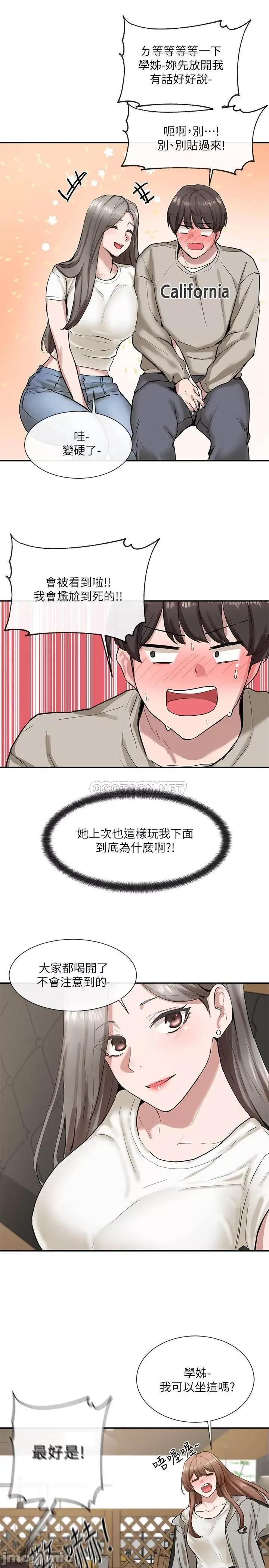 社团学姊 社团学姊 16 第20页