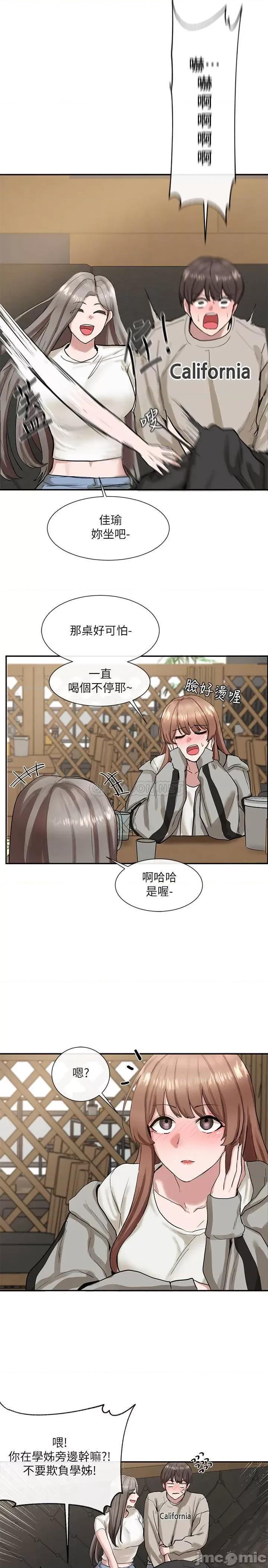 社团学姊 社团学姊 16 第22页