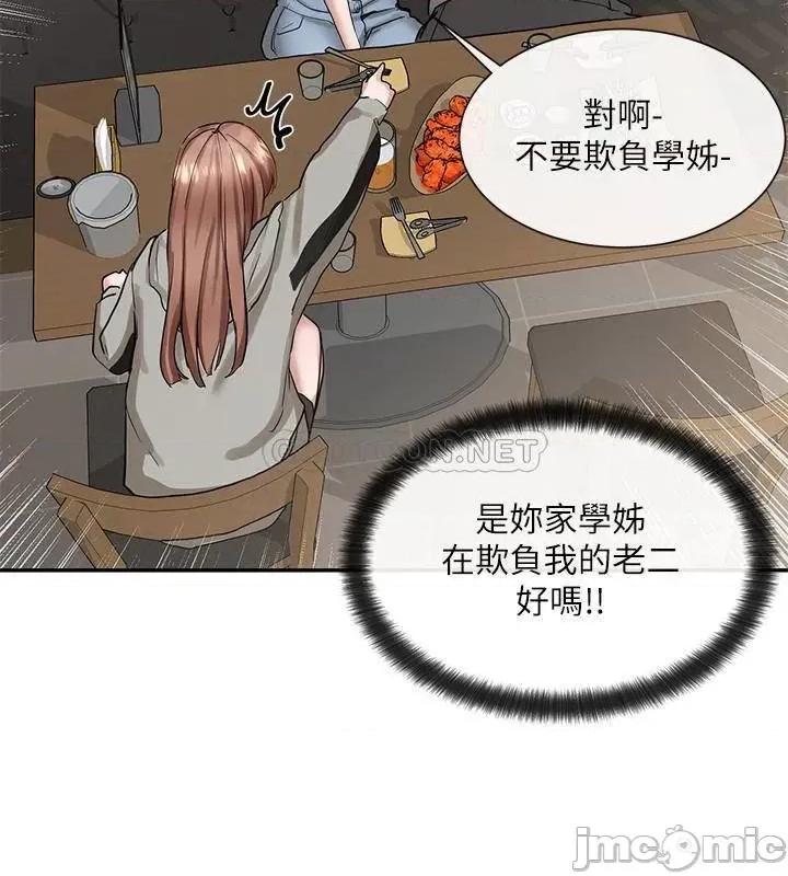社团学姊 社团学姊 16 第23页