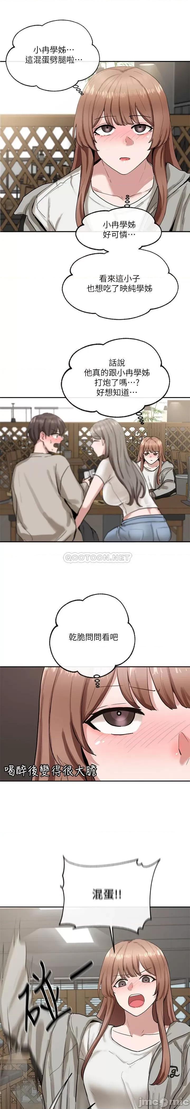 社团学姊 社团学姊 16 第24页