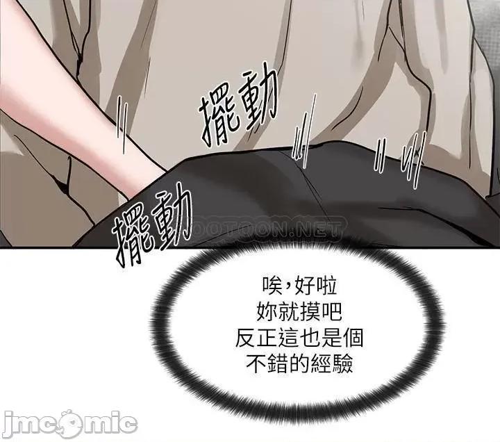 社团学姊 社团学姊 16 第29页