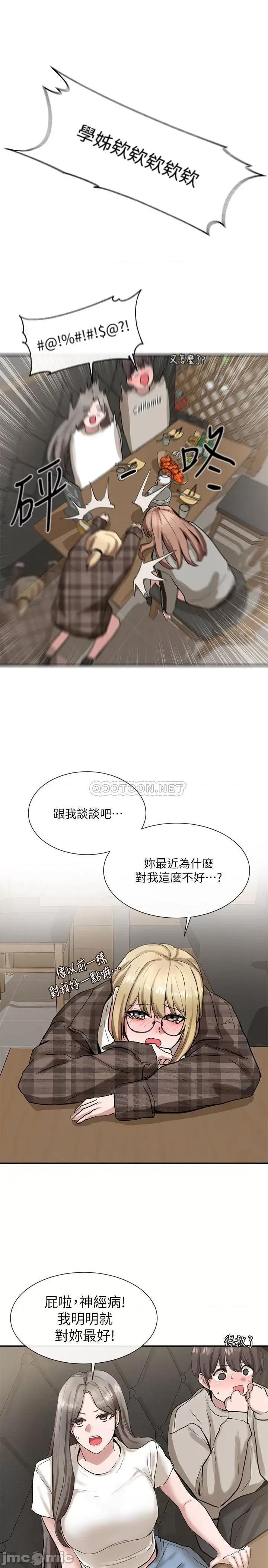 社团学姊 社团学姊 16 第30页
