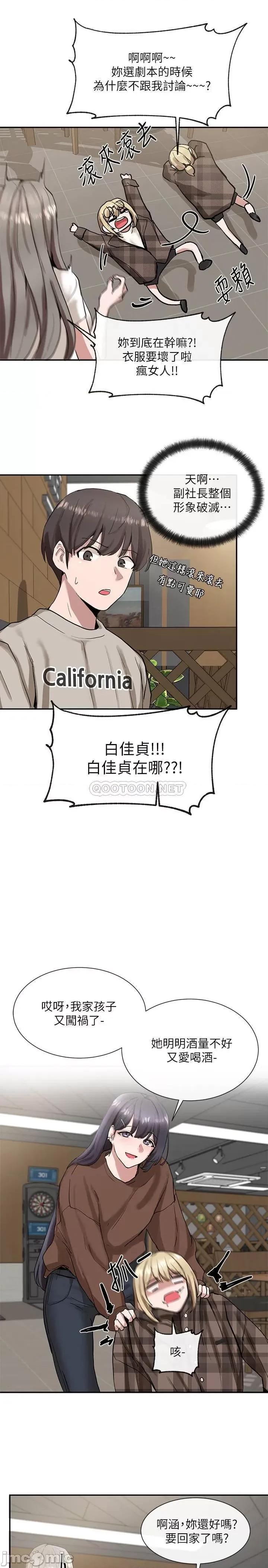 社团学姊 社团学姊 16 第32页