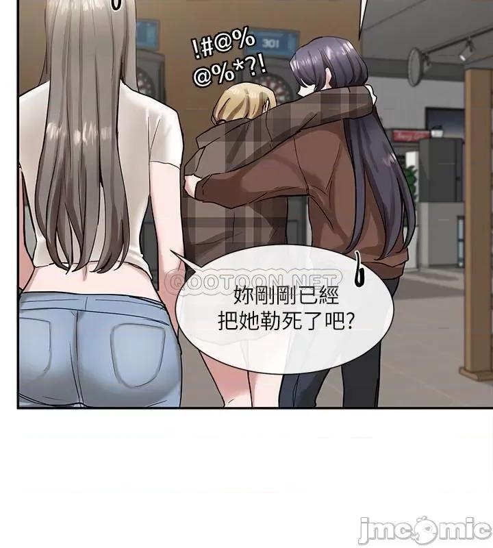 社团学姊 社团学姊 16 第33页